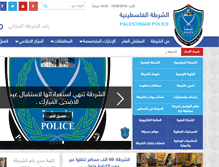 Tablet Screenshot of palpolice.ps